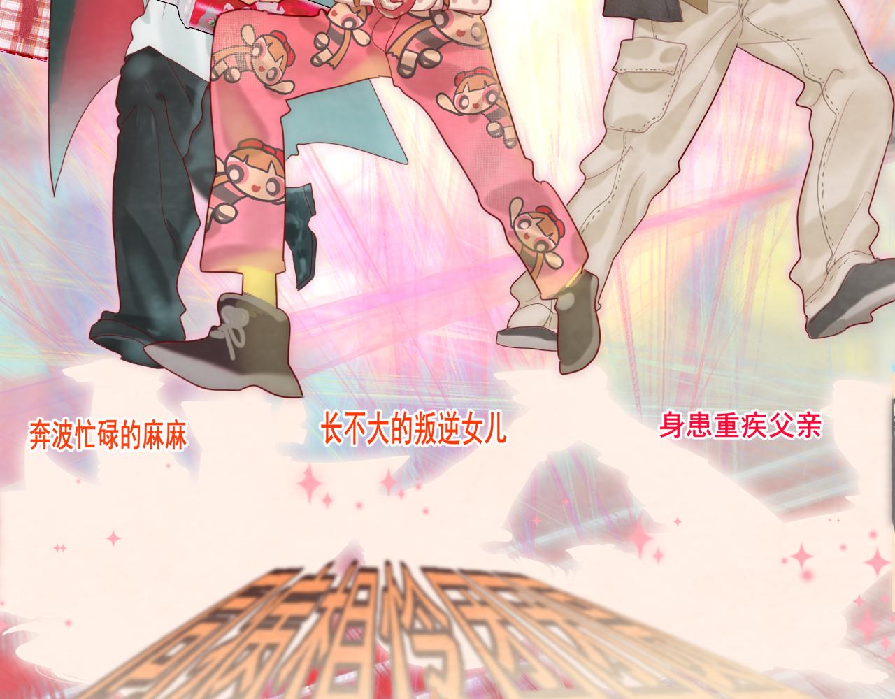 第51话 潮流达人129