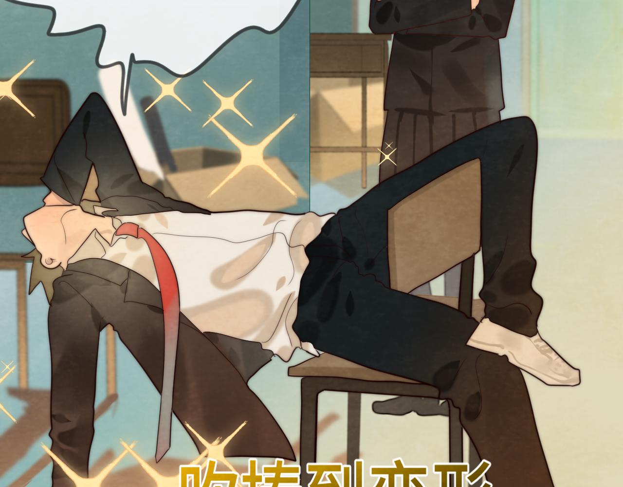 第47话 主仆协议？19
