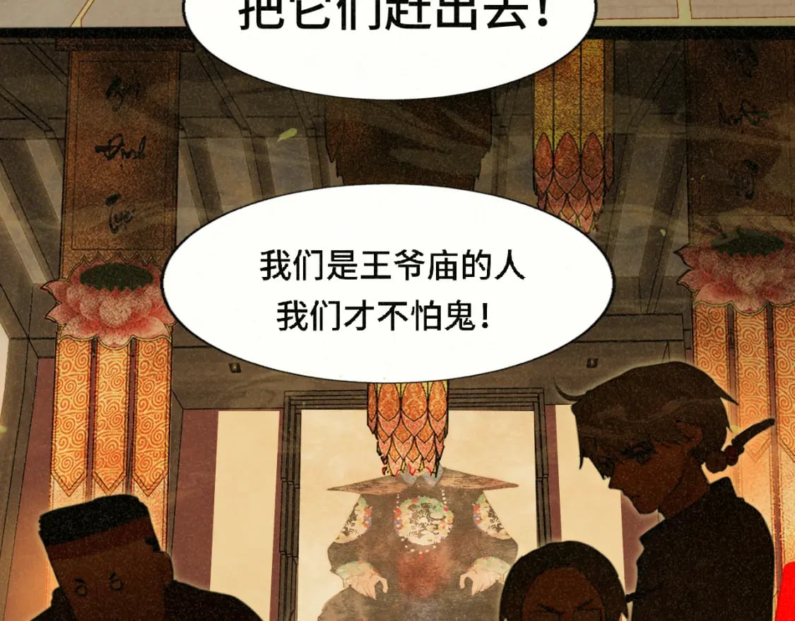 第86话 唯爱永生15