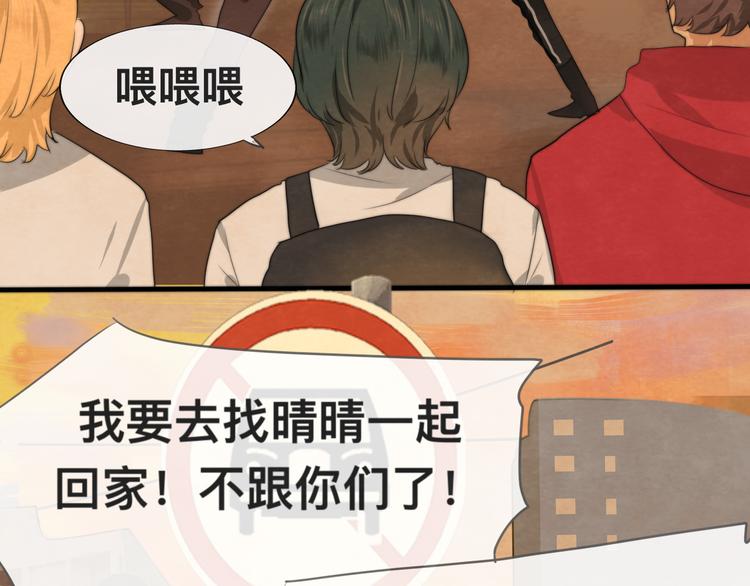 第24话 你要对自己说的话负责41