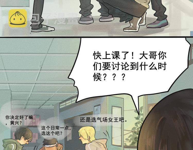 第3话 谁是美妆达人（下）74