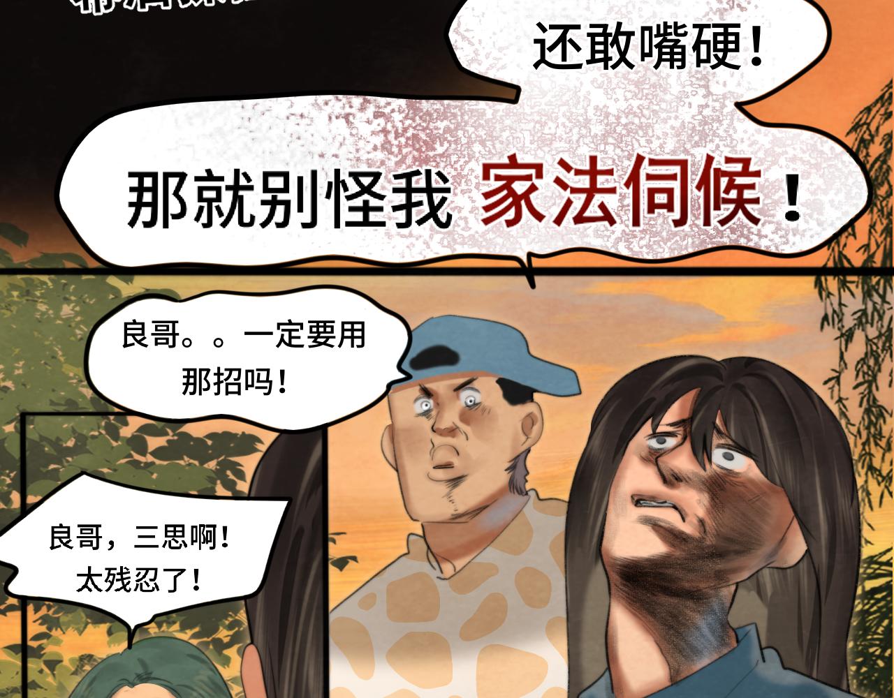 第70话 信息差和黑名单52