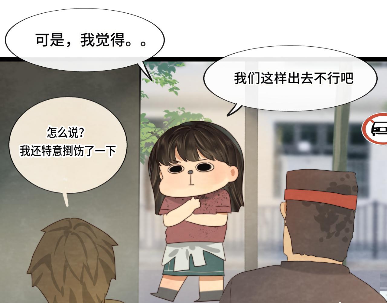 第38话鸡蛋仔和冰淇淋65