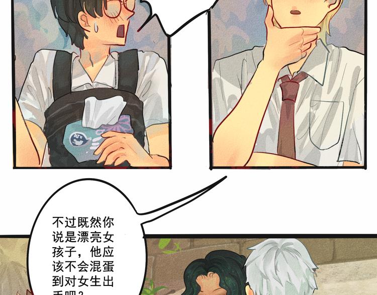 第4话 谁不喜欢肉松小贝！40