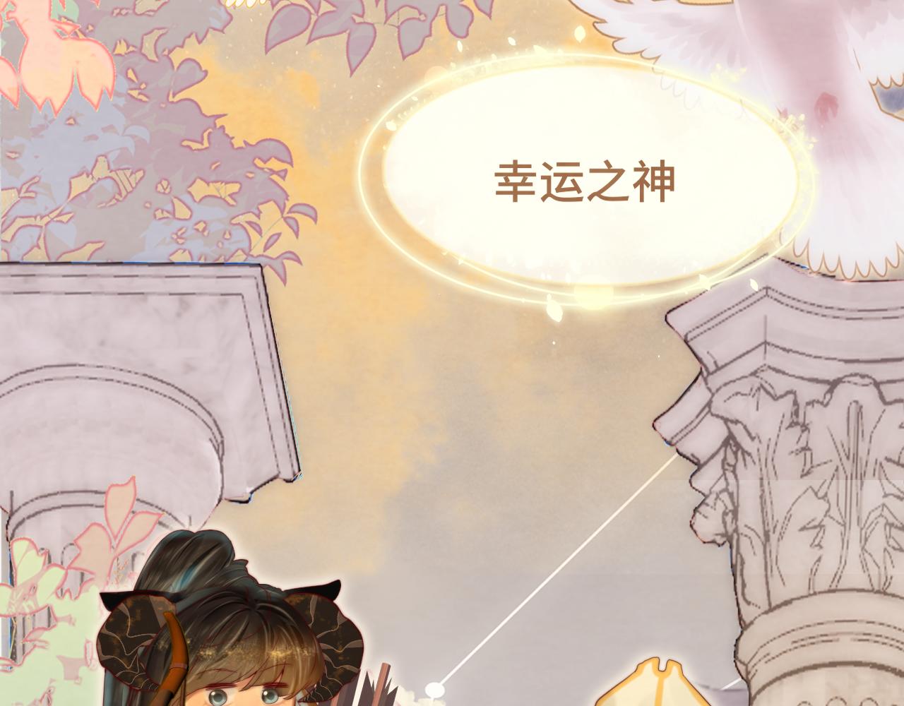 第69话星座骑士【下】76