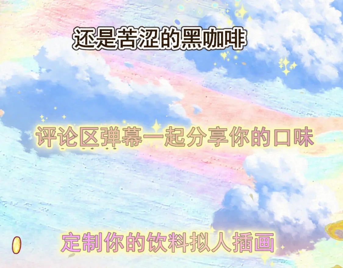 第94话 初恋的味道170