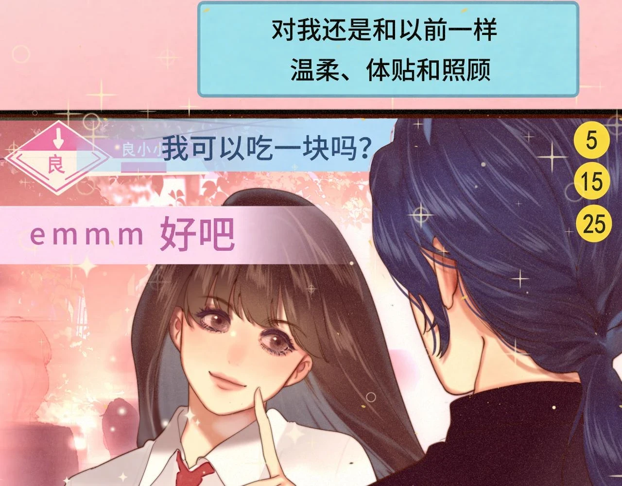 第82话不是烦恼是什么33