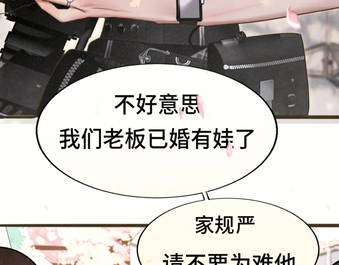 第116集炽热是青春的花语45