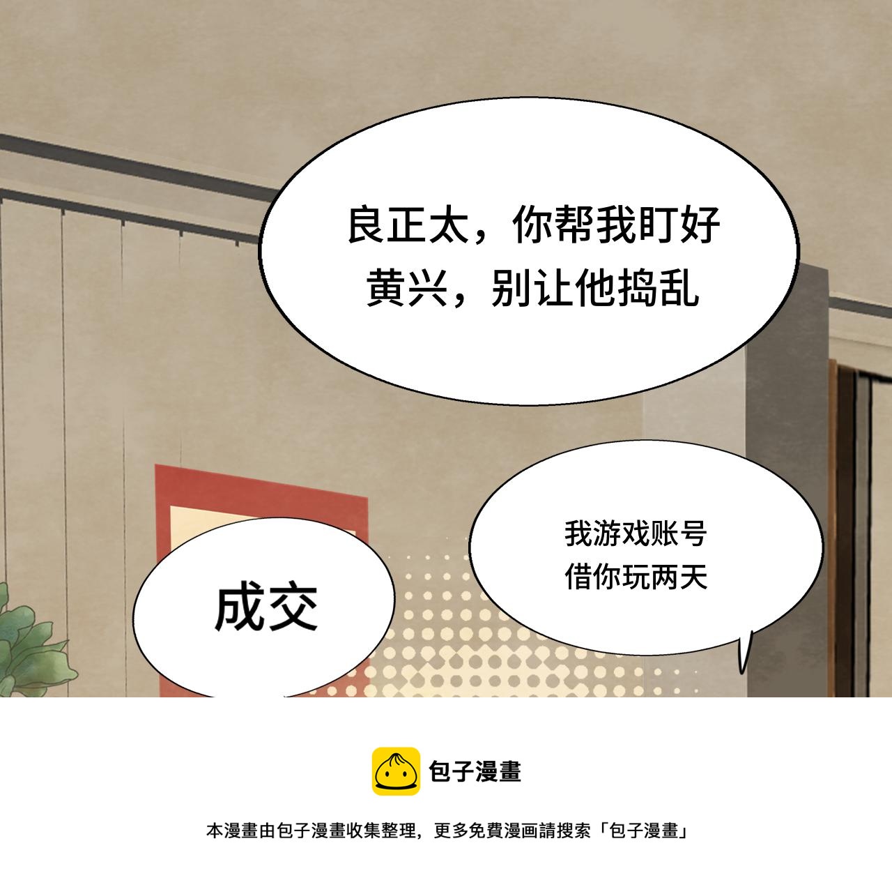 第74话　约会大作战49