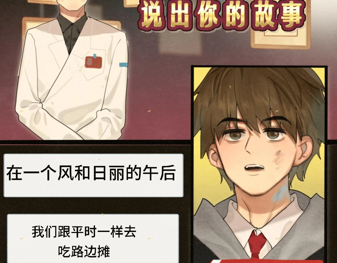 第82话不是烦恼是什么7