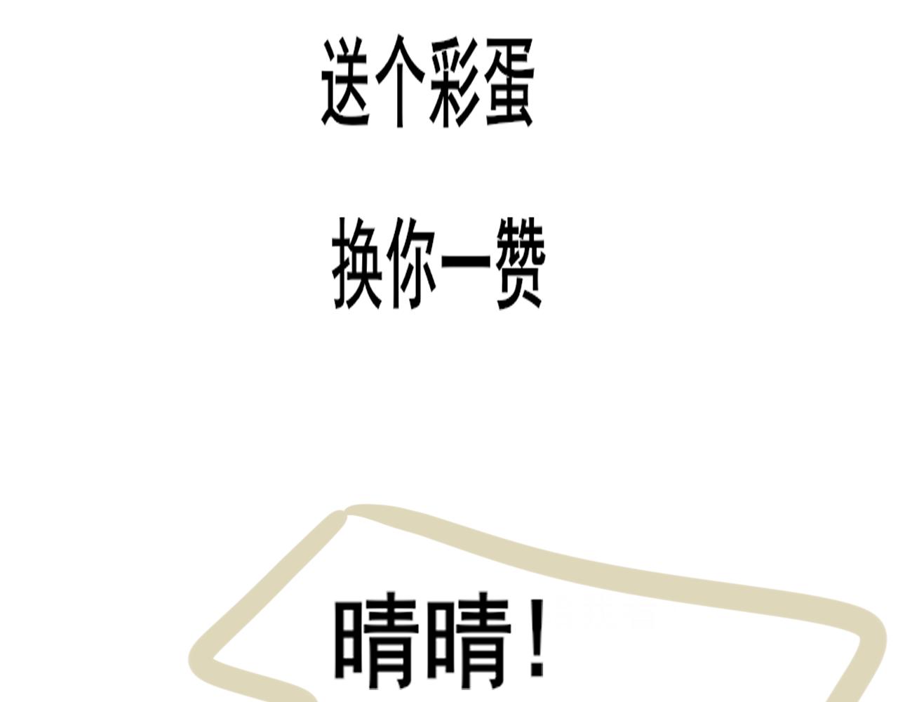 第43话 生日就要吃蛋糕184