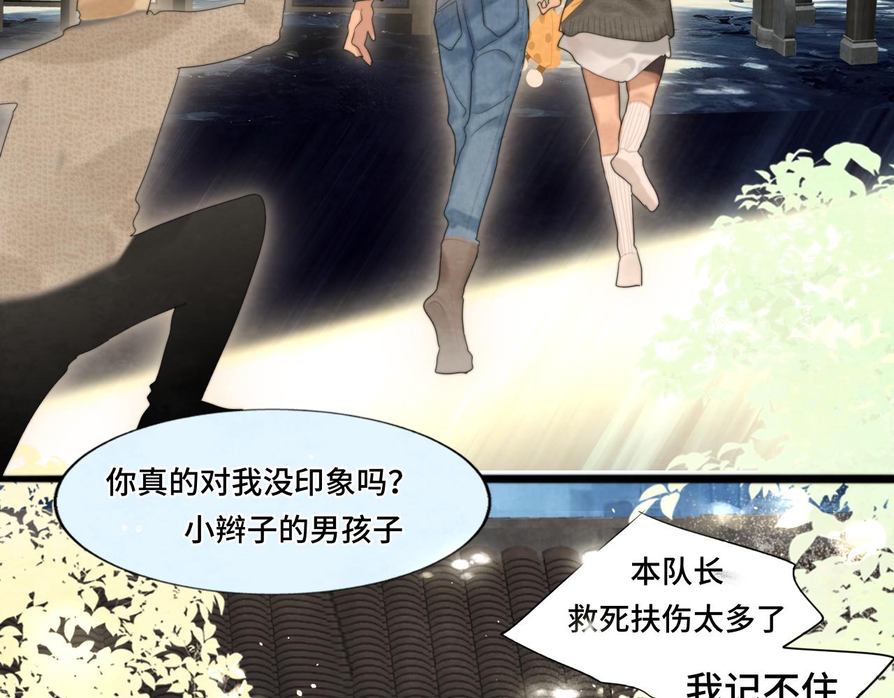 第74话　约会大作战110