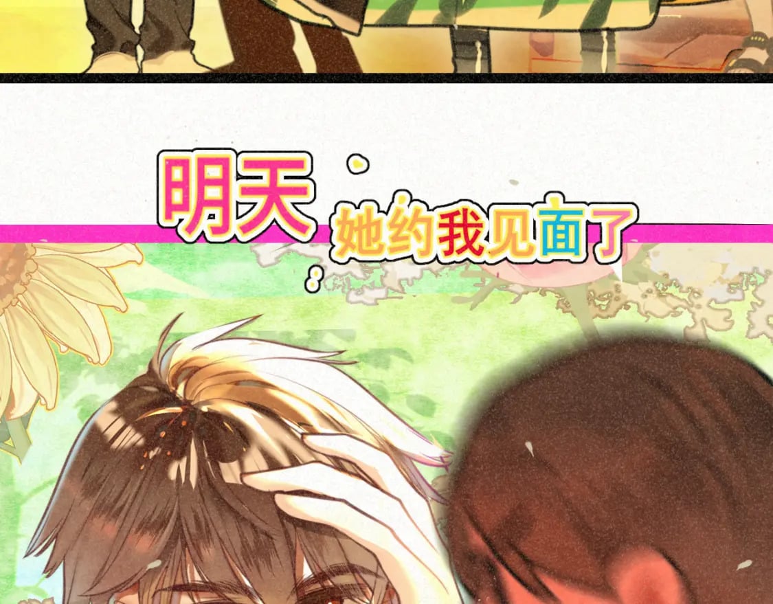 第93集初恋这件小事107