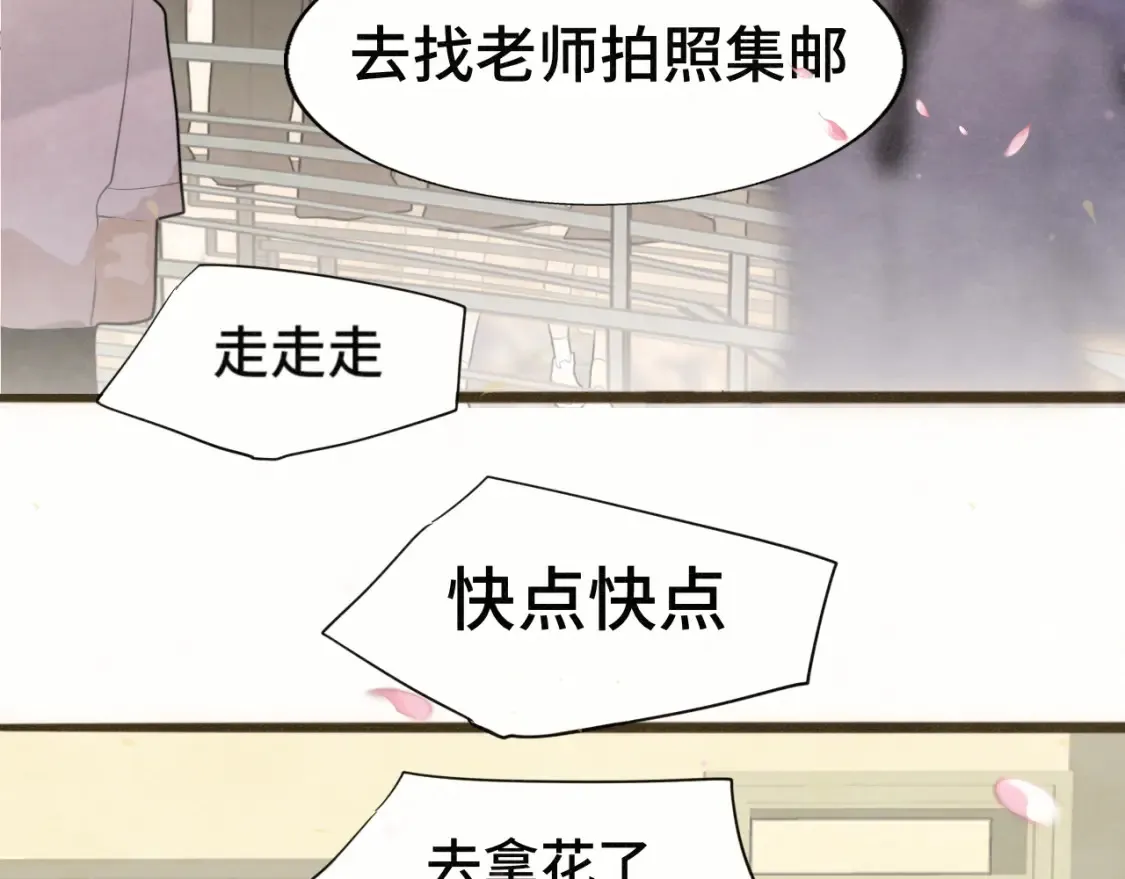 第116集炽热是青春的花语53