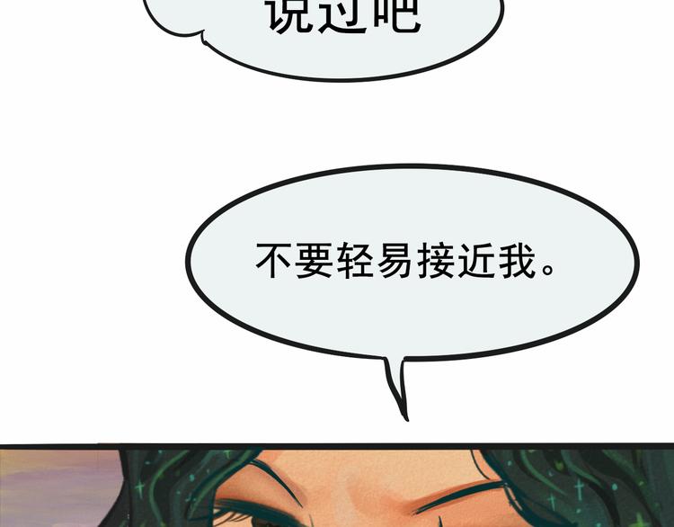 第4话 谁不喜欢肉松小贝！86
