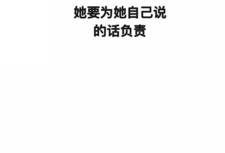 第24话 你要对自己说的话负责114