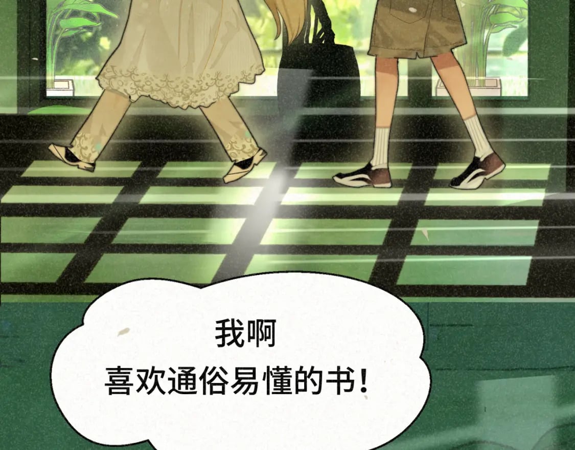 第94话 初恋的味道59