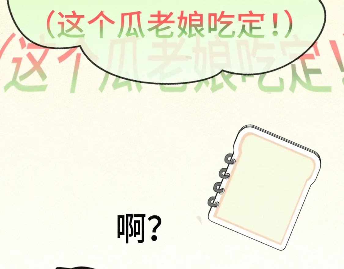 第100集 我的秘密是你97