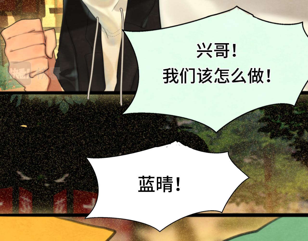 第76话 火辣的难言之隐110