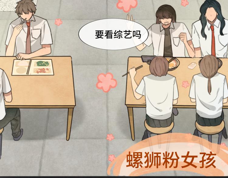 第29话 我们是坏小孩23