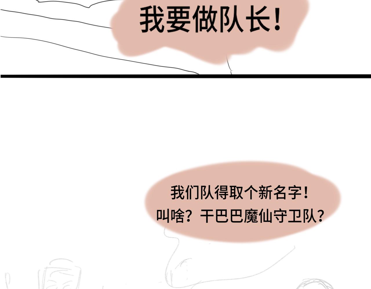 40+41话我们的相遇命中注定221