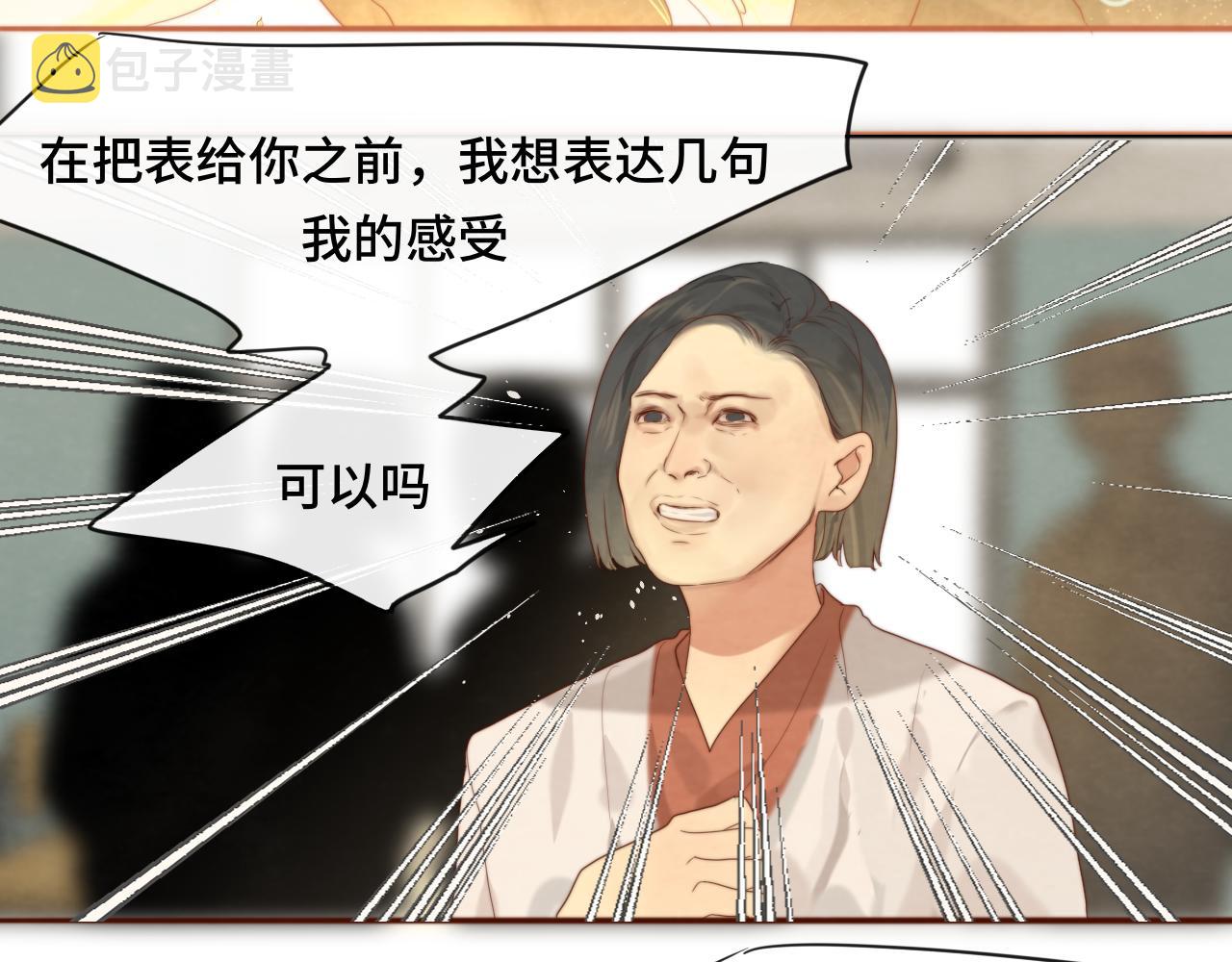 第58集 劲爆家长会67