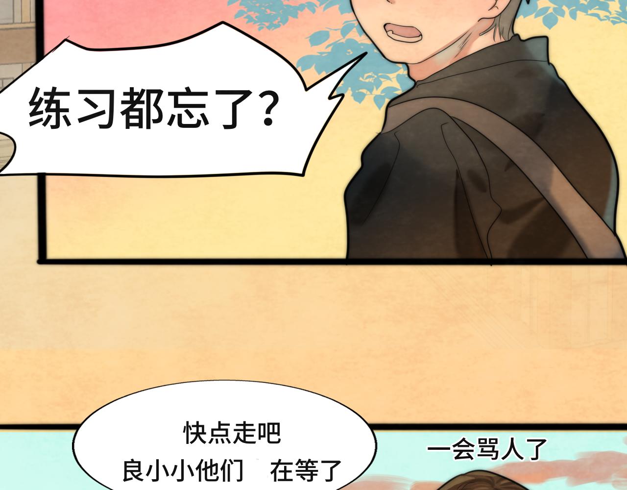 第47话 主仆协议？150