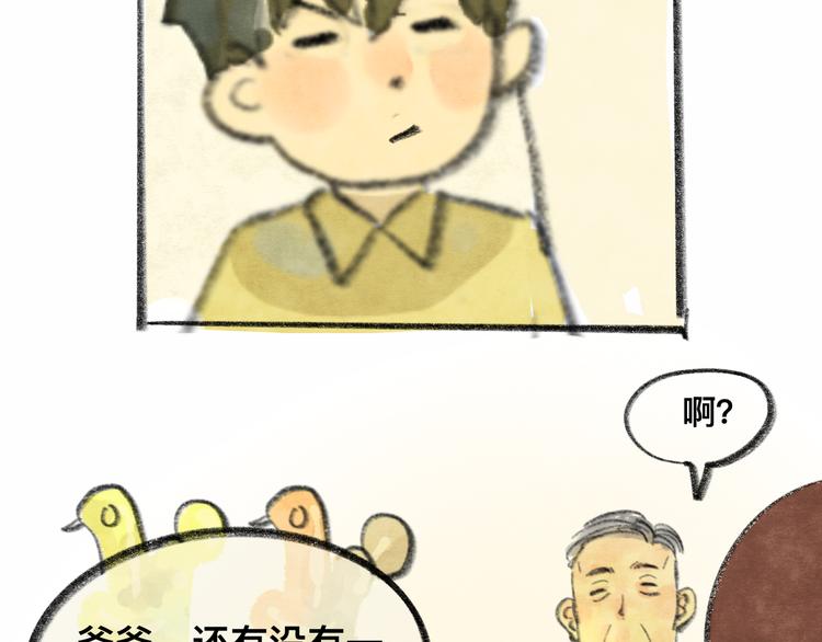 【小番外】我才是队长15