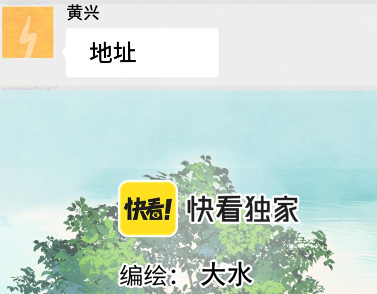第37话夏天就是西瓜朋友和烟花5