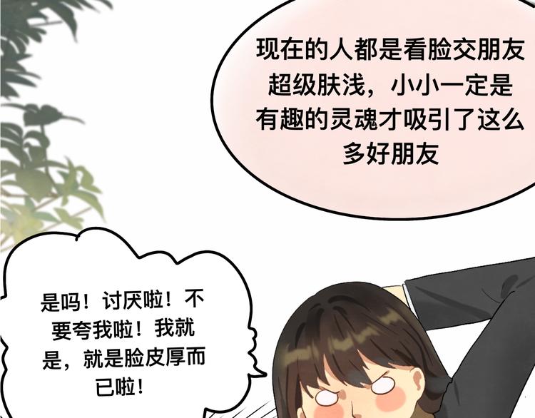 第16话 茶艺大战 一触即发94