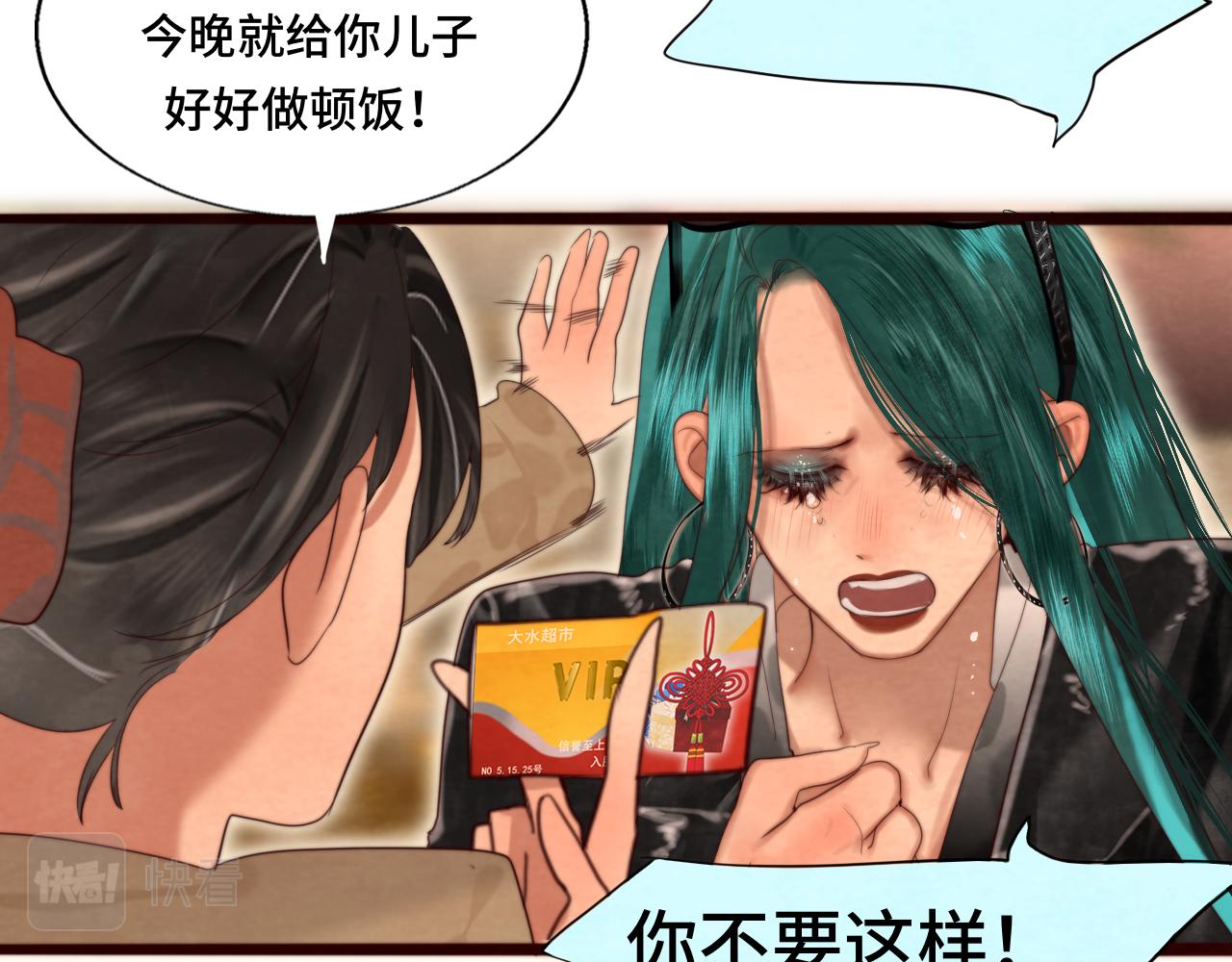 第75话 妈妈们的修罗场118