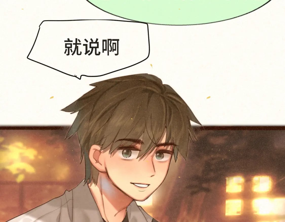 第84话情窦初开73