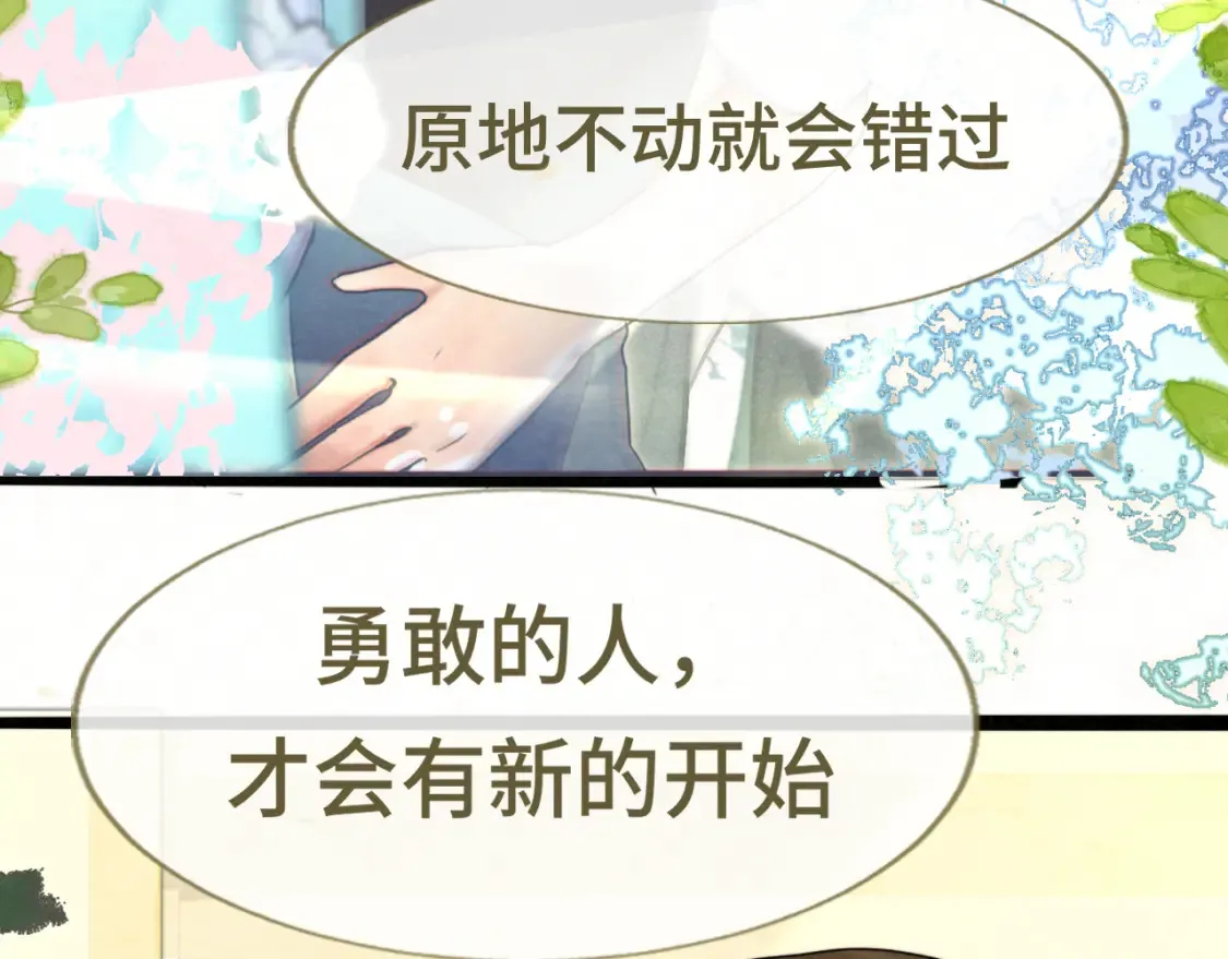 第115话永不凋谢的花76