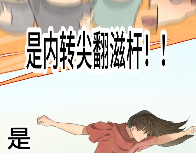 第32话 没有输赢的比赛98