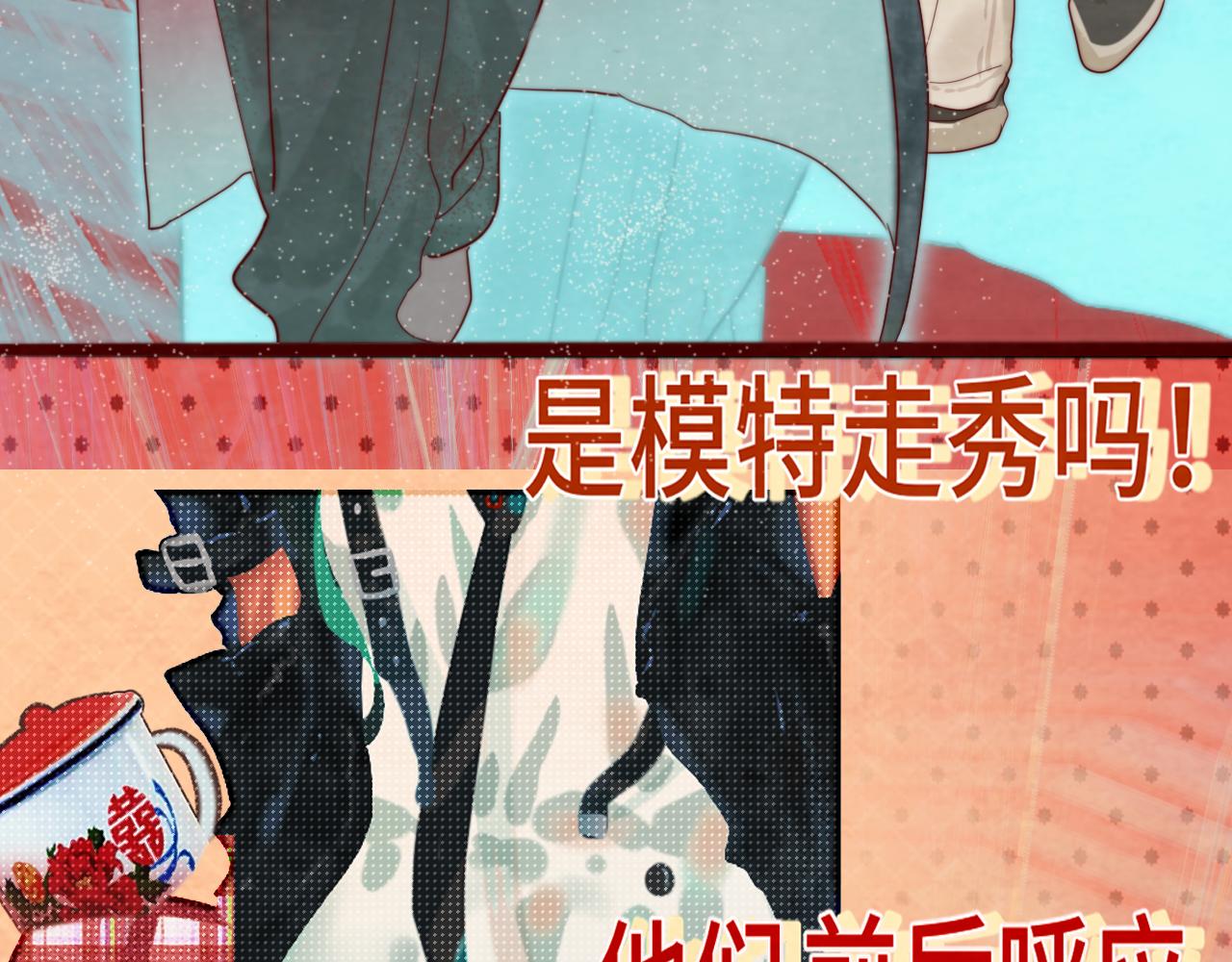 第51话 潮流达人112