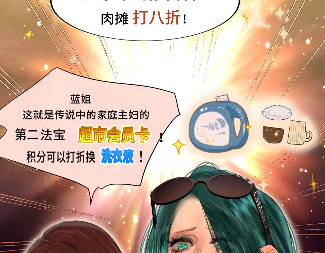 第75话 妈妈们的修罗场116
