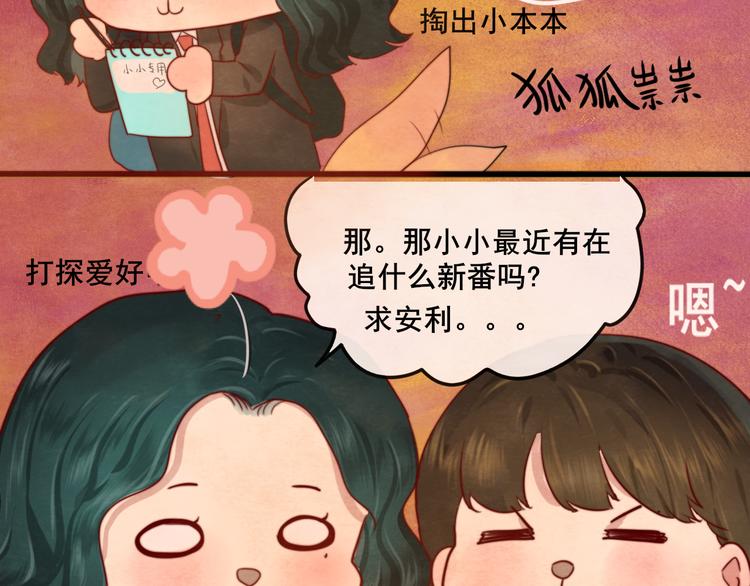 第22话 你是暗恋她吗？94