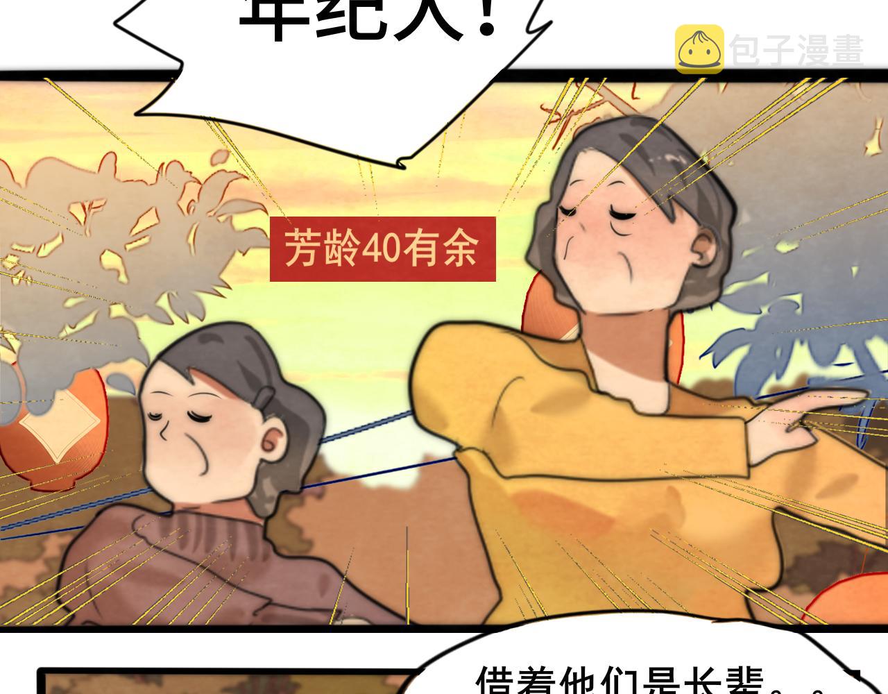 第48话中华文化85