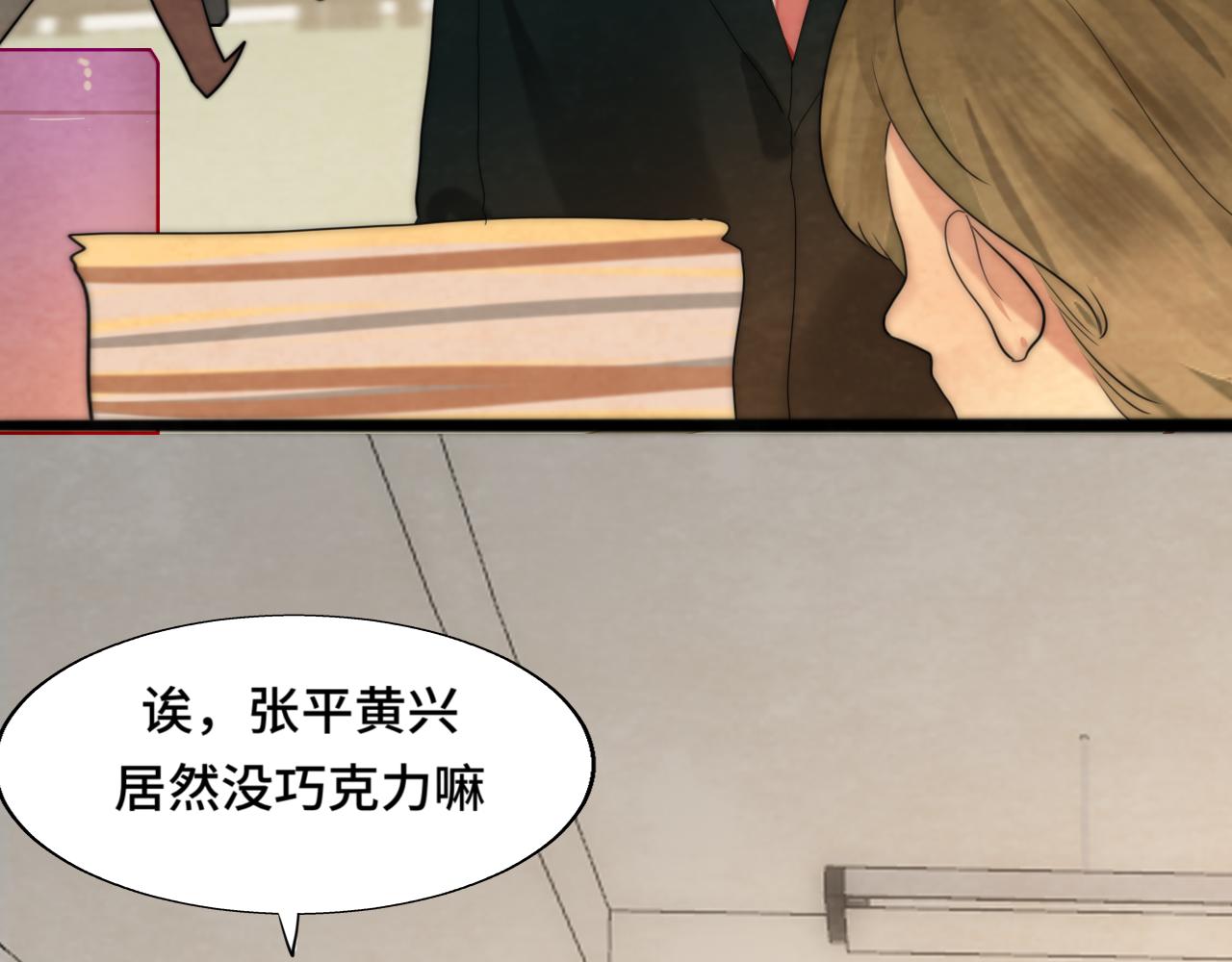 第52话 变质的巧克力（上63