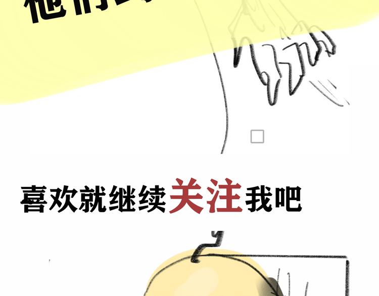 【小番外】我才是队长42