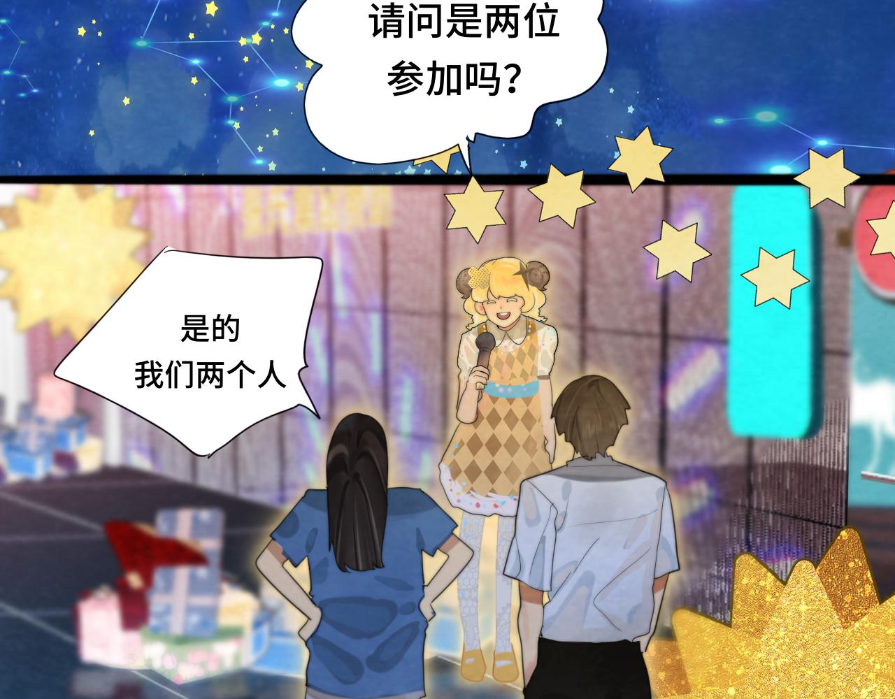 第67话 你是什么星座110