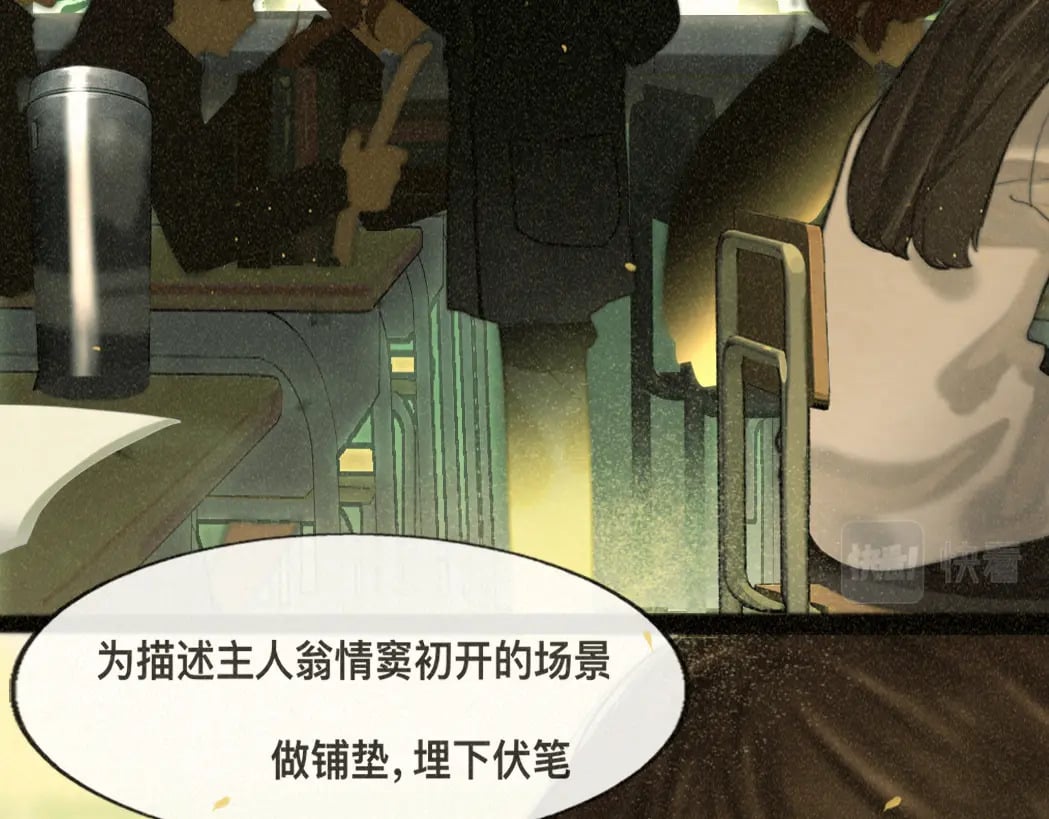 第84话情窦初开166
