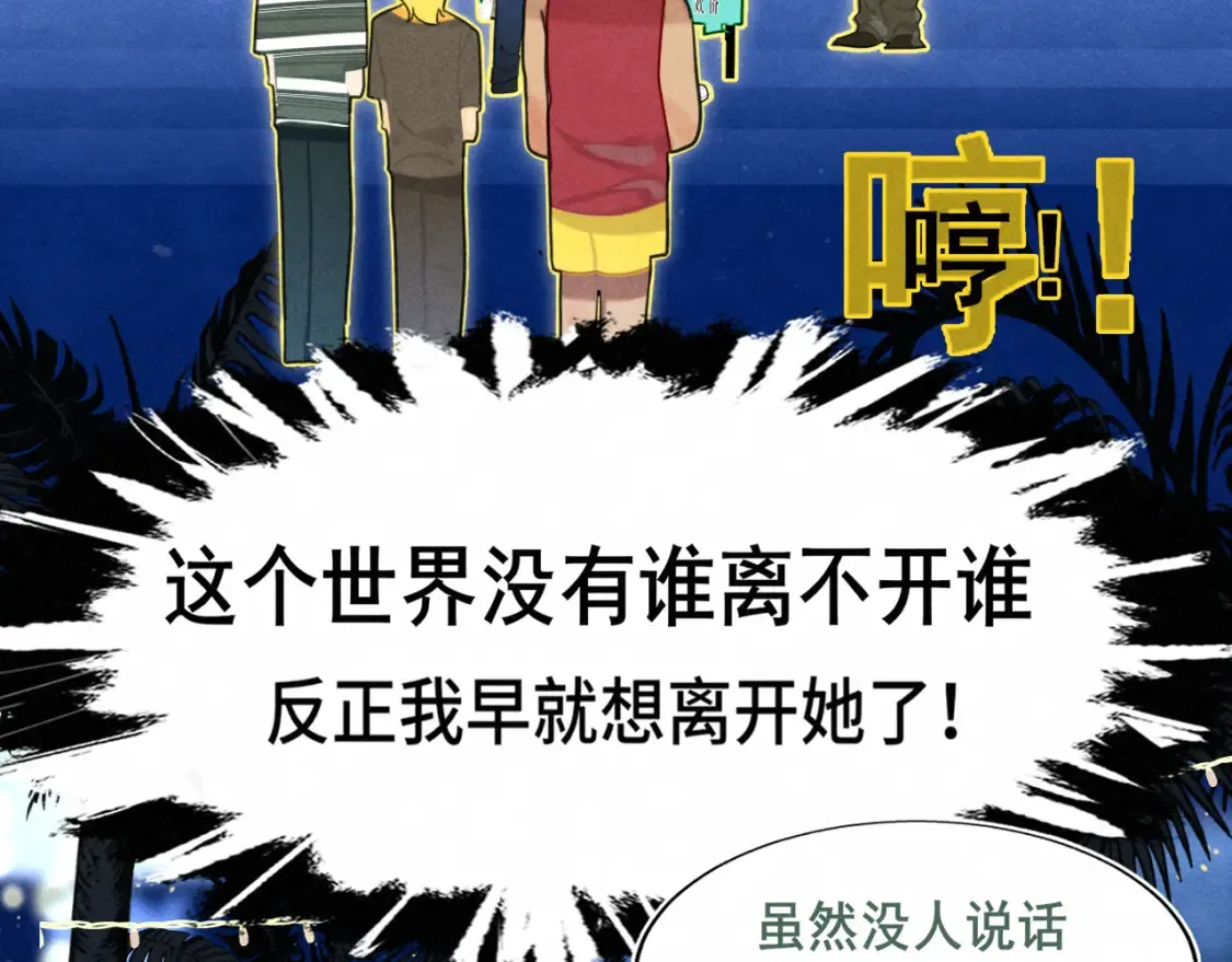第123话白月光的杀伤力66