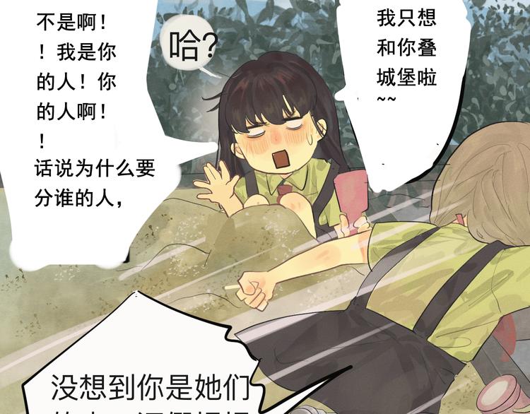 第1话 一起喝奶茶吧109