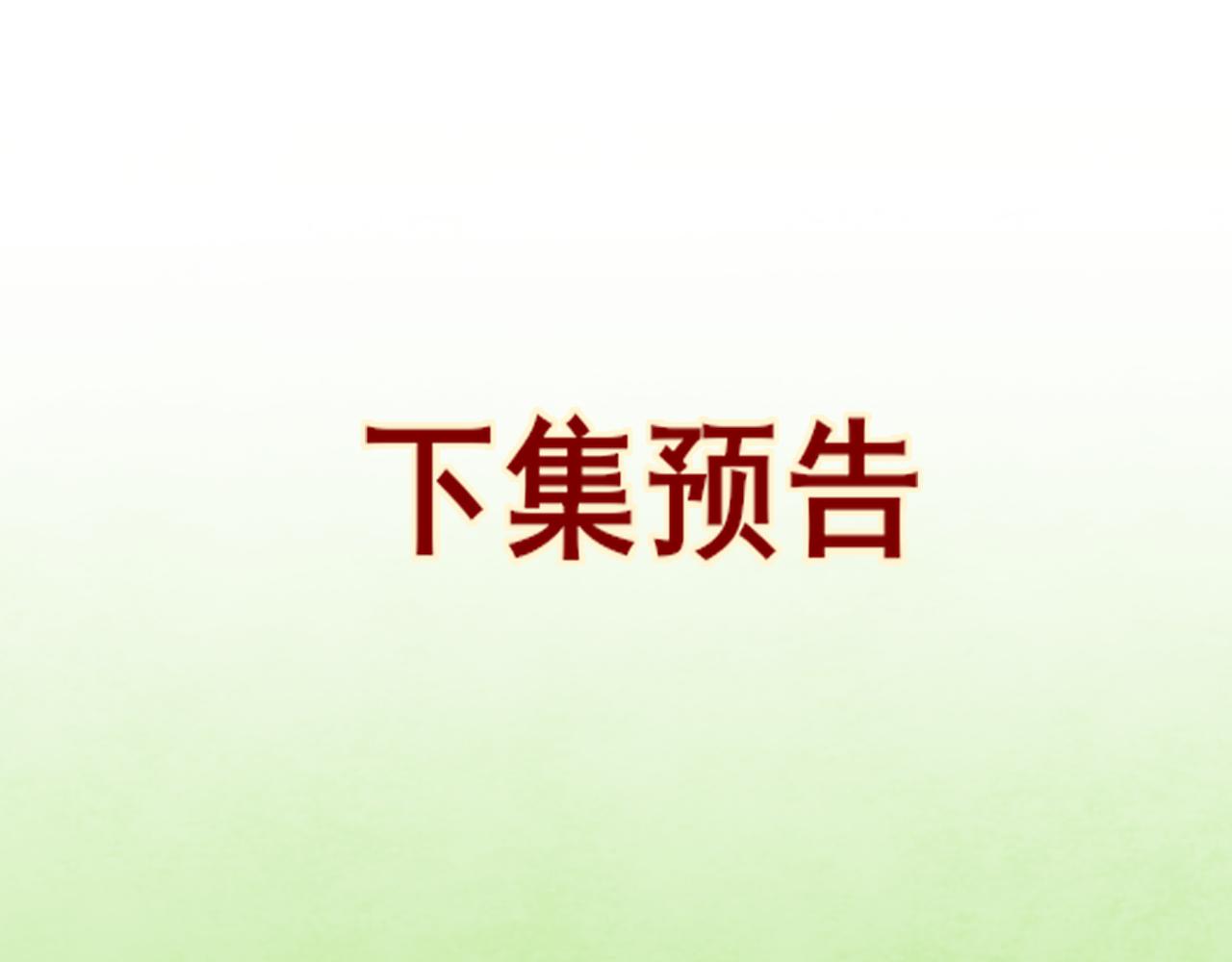 第70话 信息差和黑名单159