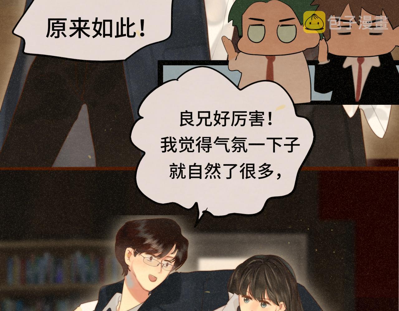 第78话 太受女生欢迎怎么办（下42