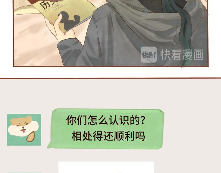 第16话 茶艺大战 一触即发46