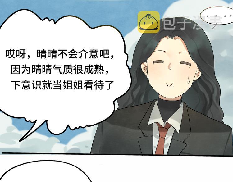 第16话 茶艺大战 一触即发83