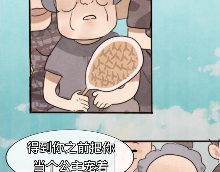 第35话 公主和女王108
