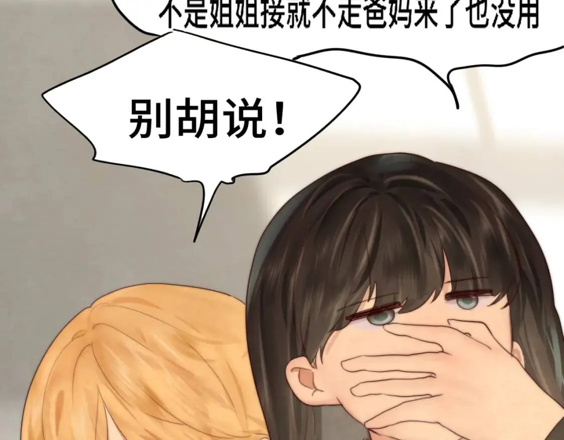 第55集 你有秘密吗89